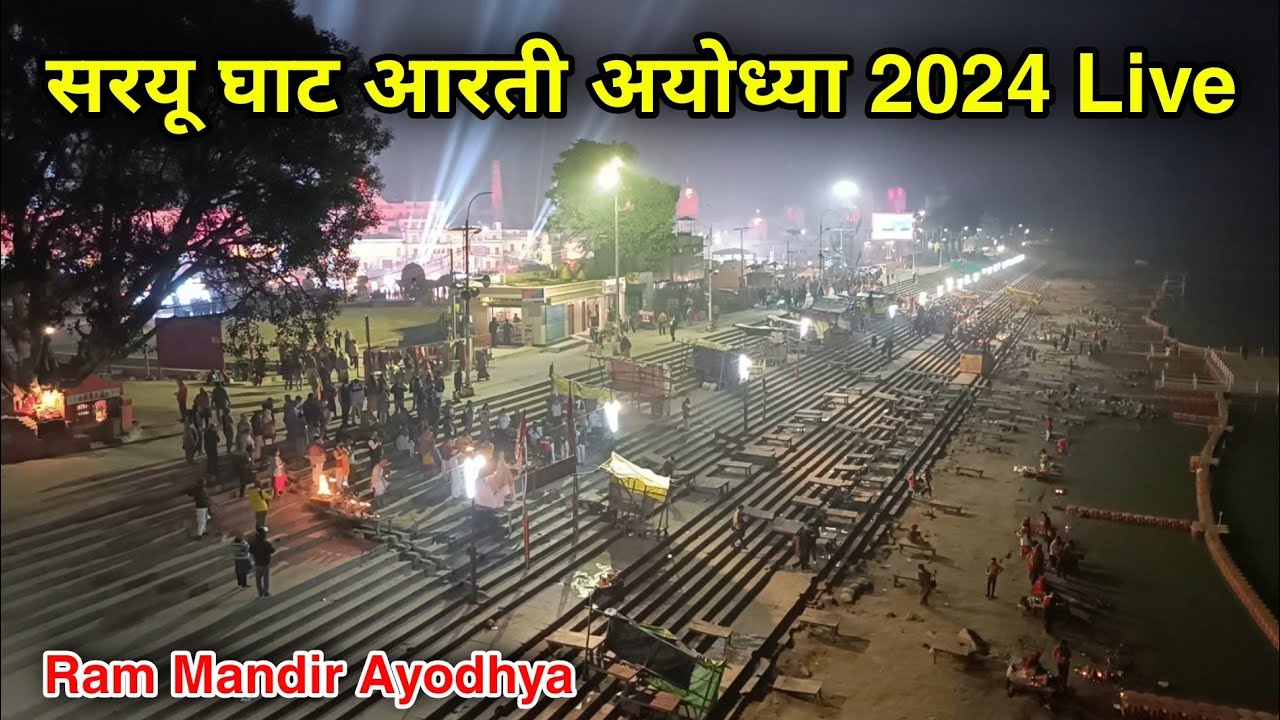 Ayodhya Ram Mandir Aarti: Catch the Live Broadcast of Daily Prayers