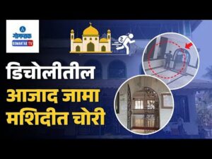 Bidyapara Jama Masjid Theft: Community Foils Thief’s Plan in Assam