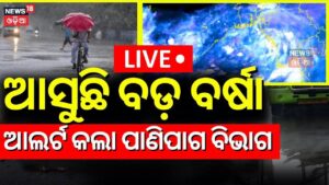 Bhubaneswar Weather Update: Thunderstorms On The Horizon