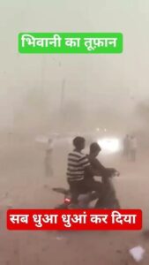 Bhiwani Thunderstorm: What to Expect from Today’s Weather Event