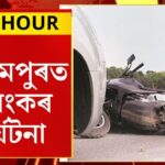 Lakhimpur Accident: Tragic SUV Plunge into Gorge Claims Five Lives