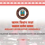 Assam Legislative Assembly Budget Session: What to Expect in 2026