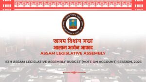 Assam Legislative Assembly Budget Session: What to Expect in 2026