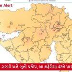 Gujarat Weather Update: What to Expect as Rain Approaches