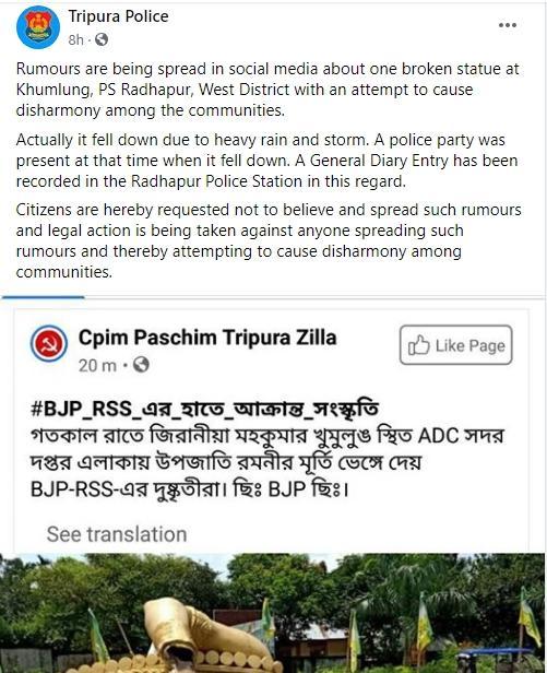 Tripura Police Social Media Guidelines: Protecting Dignity and Image