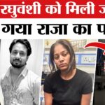 Meghalaya High Court Bail Ruling: What It Means for Sonam Raghuvanshi