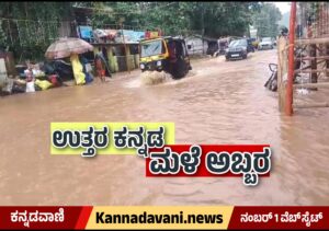 Moderate Rain Predictions: What to Expect in Dakshina Kannada and Nearby Areas
