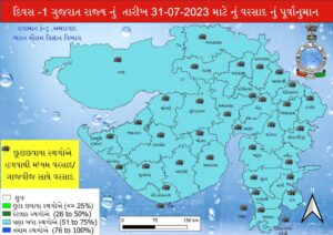 Gujarat Weather Update: Light Rain and Thunderstorms Expected Soon